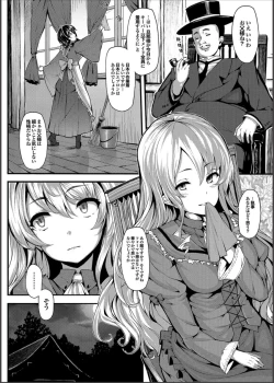 Page 21 of COMIC PURUMELO 2014-11