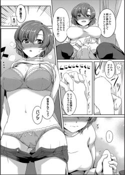 Page 85 of COMIC PURUMELO 2014-11