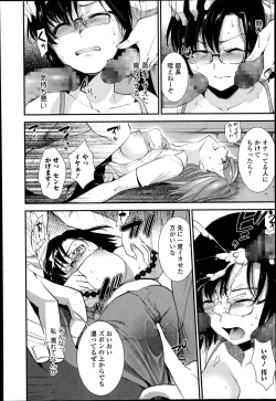 Page 100 of Comic Toutetsu 2014-10 Vol. 1