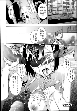 Page 112 of Comic Toutetsu 2014-10 Vol. 1