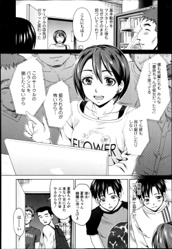 Page 116 of Comic Toutetsu 2014-10 Vol. 1