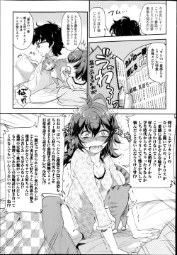 Page 11 of Comic Toutetsu 2014-10 Vol. 1