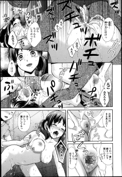 Page 145 of Comic Toutetsu 2014-10 Vol. 1