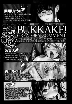 Page 149 of Comic Toutetsu 2014-10 Vol. 1