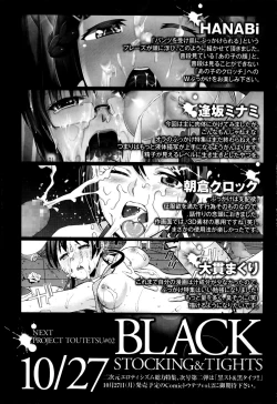 Page 150 of Comic Toutetsu 2014-10 Vol. 1