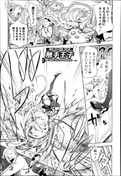 Page 151 of Comic Toutetsu 2014-10 Vol. 1