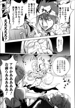 Page 155 of Comic Toutetsu 2014-10 Vol. 1