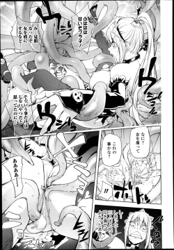 Page 161 of Comic Toutetsu 2014-10 Vol. 1