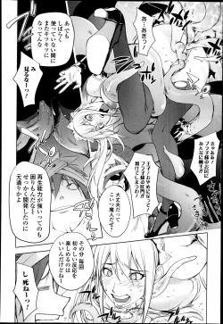 Page 162 of Comic Toutetsu 2014-10 Vol. 1
