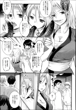 Page 175 of Comic Toutetsu 2014-10 Vol. 1
