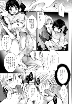 Page 179 of Comic Toutetsu 2014-10 Vol. 1
