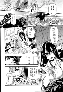 Page 204 of Comic Toutetsu 2014-10 Vol. 1
