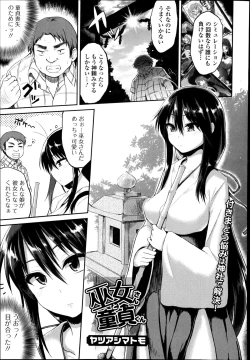 Page 207 of Comic Toutetsu 2014-10 Vol. 1