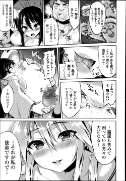 Page 211 of Comic Toutetsu 2014-10 Vol. 1