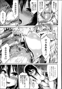 Page 219 of Comic Toutetsu 2014-10 Vol. 1