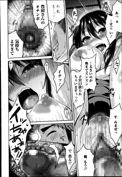 Page 222 of Comic Toutetsu 2014-10 Vol. 1