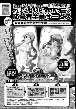 Page 227 of Comic Toutetsu 2014-10 Vol. 1