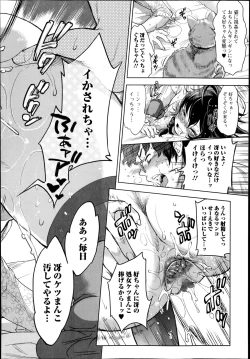 Page 26 of Comic Toutetsu 2014-10 Vol. 1