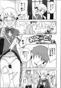 Page 29 of Comic Toutetsu 2014-10 Vol. 1
