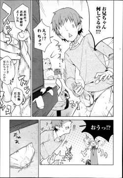 Page 31 of Comic Toutetsu 2014-10 Vol. 1