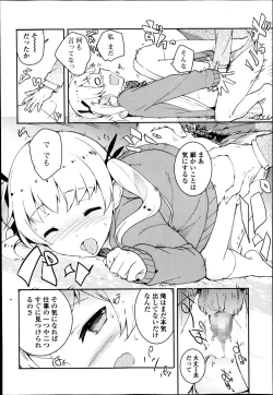 Page 40 of Comic Toutetsu 2014-10 Vol. 1