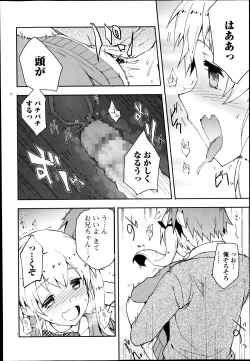 Page 42 of Comic Toutetsu 2014-10 Vol. 1