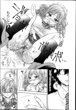 Page 51 of Comic Toutetsu 2014-10 Vol. 1