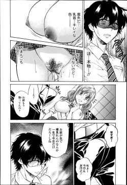 Page 56 of Comic Toutetsu 2014-10 Vol. 1