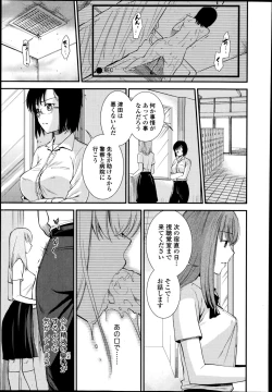 Page 97 of Comic Toutetsu 2014-10 Vol. 1