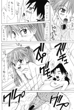 Page 21 of Hikari to Asuka