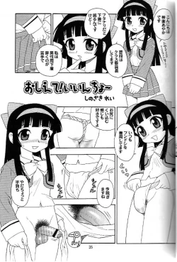 Page 31 of AMI Jiyuuchou Ni Futanarisuto