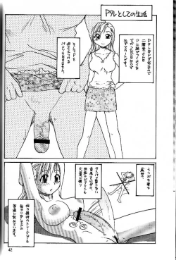 Page 38 of AMI Jiyuuchou Ni Futanarisuto
