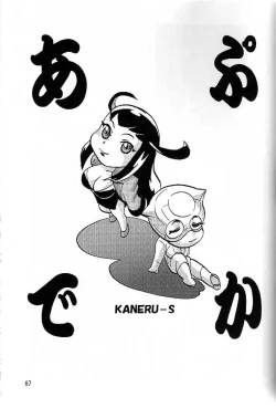 Page 63 of AMI Jiyuuchou Ni Futanarisuto