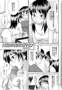 Page 87 of AMI Jiyuuchou Ni Futanarisuto