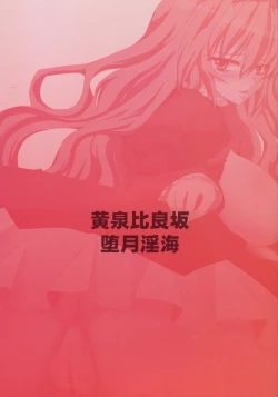 Page 2 of Dagatsu Inumi