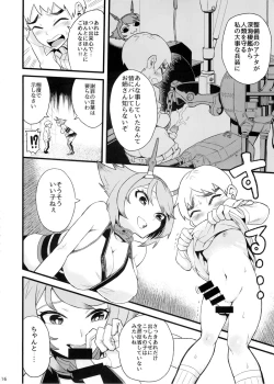 Page 15 of Mutsu Zukushi