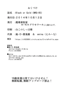 Page 29 of Black or Gold