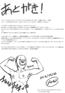 Page 18 of Alice Otoshi