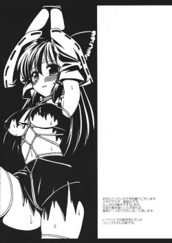 Page 3 of Touhou ryoujoku 16