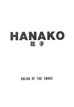 Download HANAKO