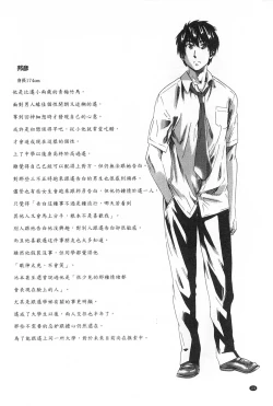 Page 105 of Onekano - Lover  of older Genteiban | 年長的她 限定版