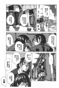 Page 106 of Onekano - Lover  of older Genteiban | 年長的她 限定版