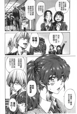 Page 109 of Onekano - Lover  of older Genteiban | 年長的她 限定版