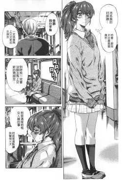 Page 111 of Onekano - Lover  of older Genteiban | 年長的她 限定版