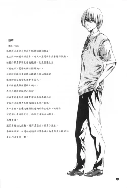 Page 127 of Onekano - Lover  of older Genteiban | 年長的她 限定版