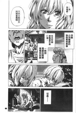 Page 130 of Onekano - Lover  of older Genteiban | 年長的她 限定版