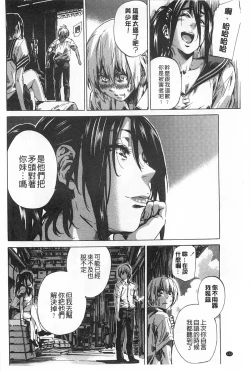 Page 133 of Onekano - Lover  of older Genteiban | 年長的她 限定版