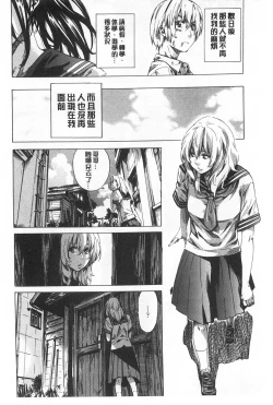 Page 135 of Onekano - Lover  of older Genteiban | 年長的她 限定版