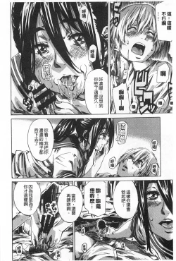 Page 141 of Onekano - Lover  of older Genteiban | 年長的她 限定版