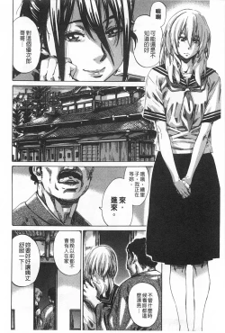 Page 149 of Onekano - Lover  of older Genteiban | 年長的她 限定版